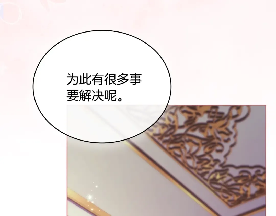 第163话 返回公国 第198页