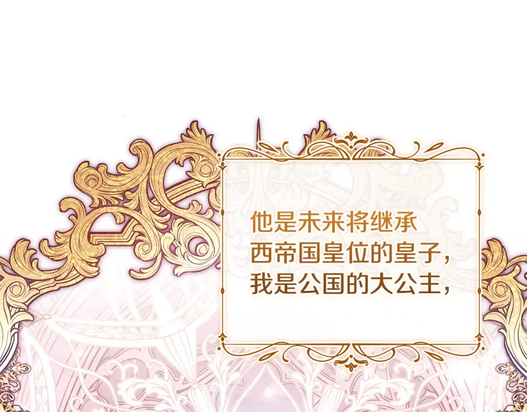 第163话 返回公国 第202页