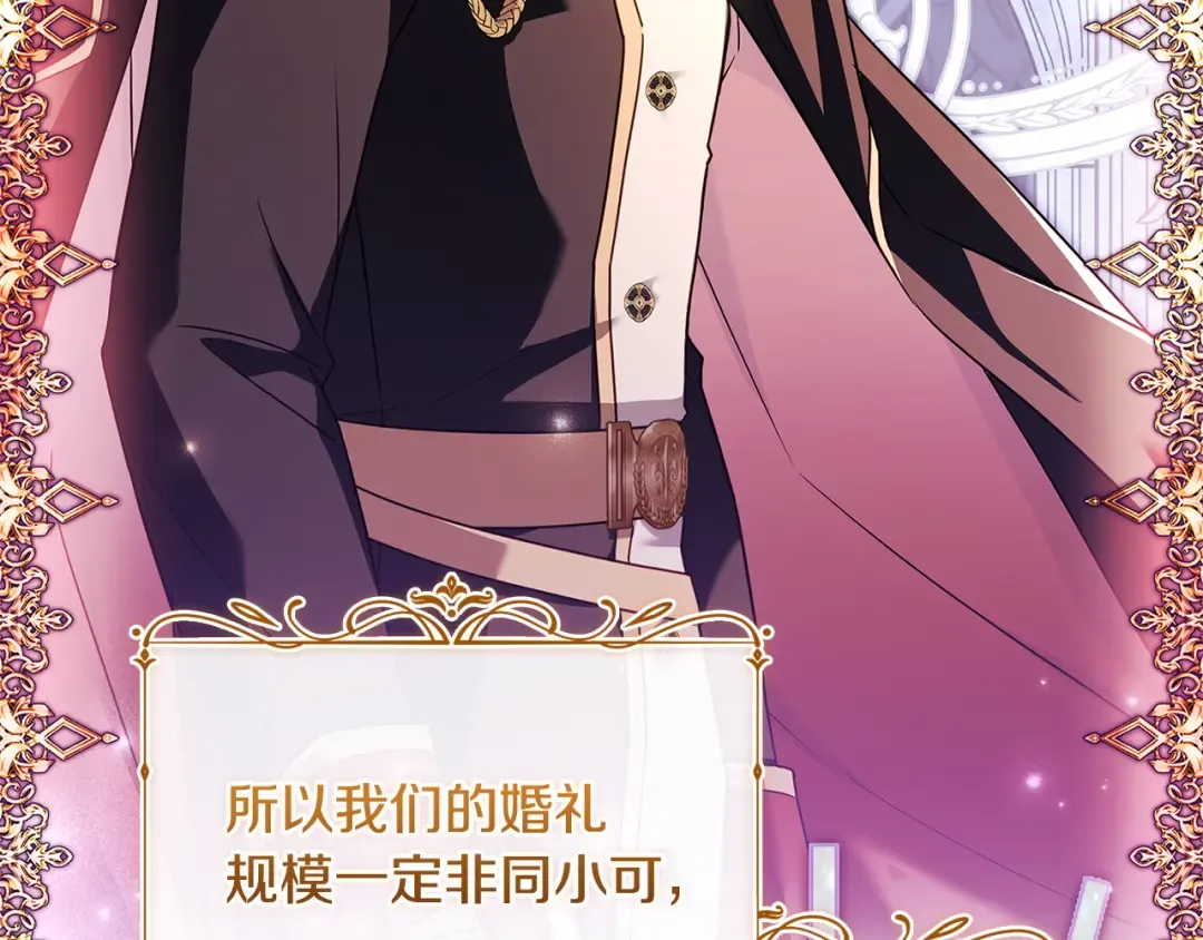 第163话 返回公国 第204页