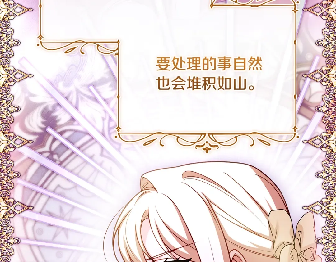 第163话 返回公国 第205页
