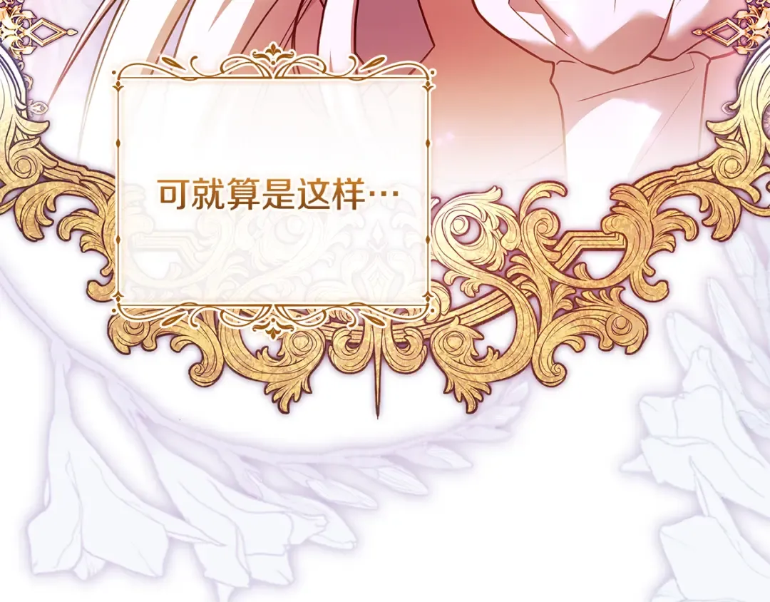第163话 返回公国 第207页