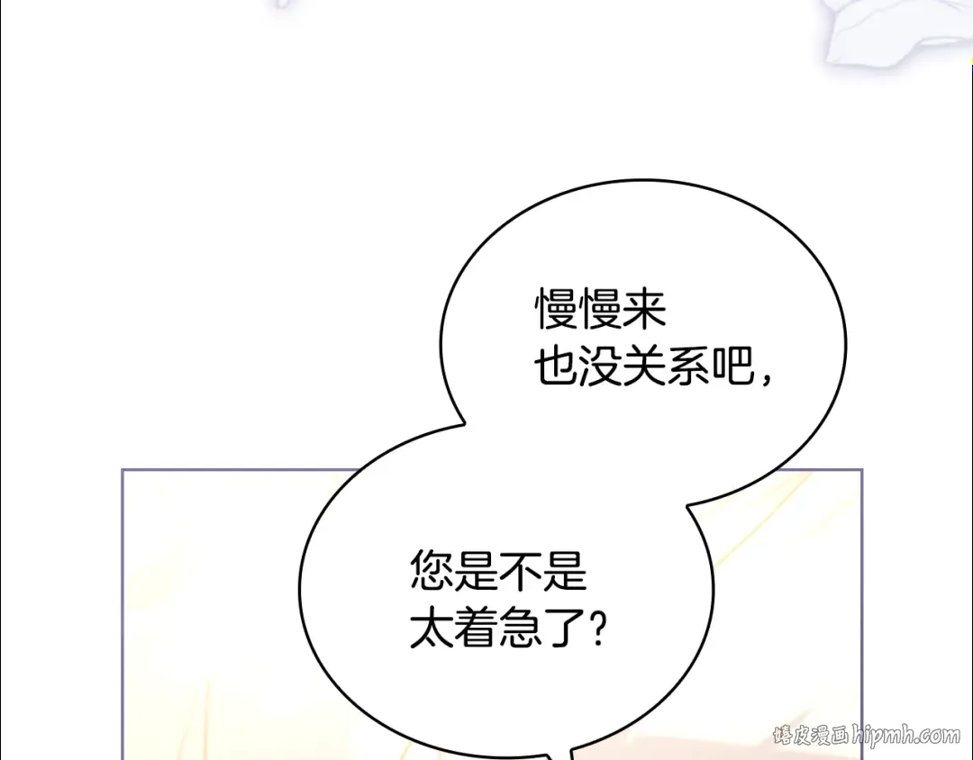 第163话 返回公国 第208页