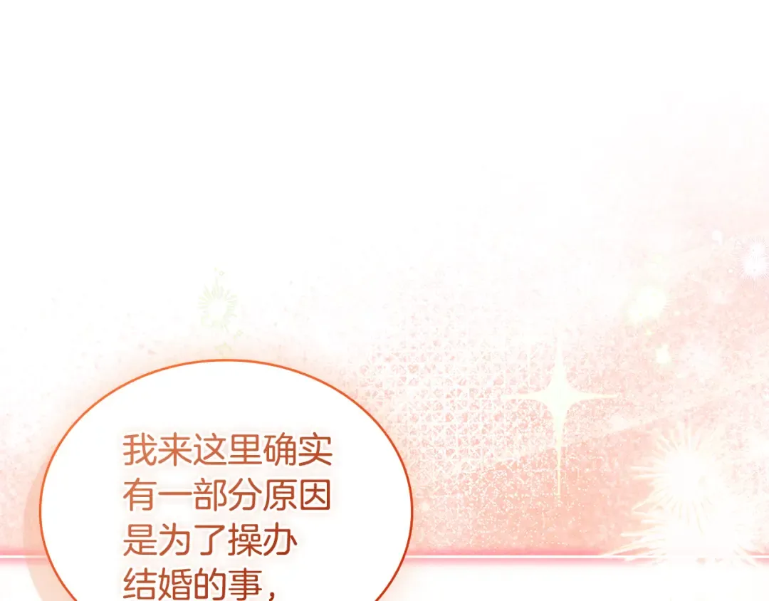第163话 返回公国 第212页