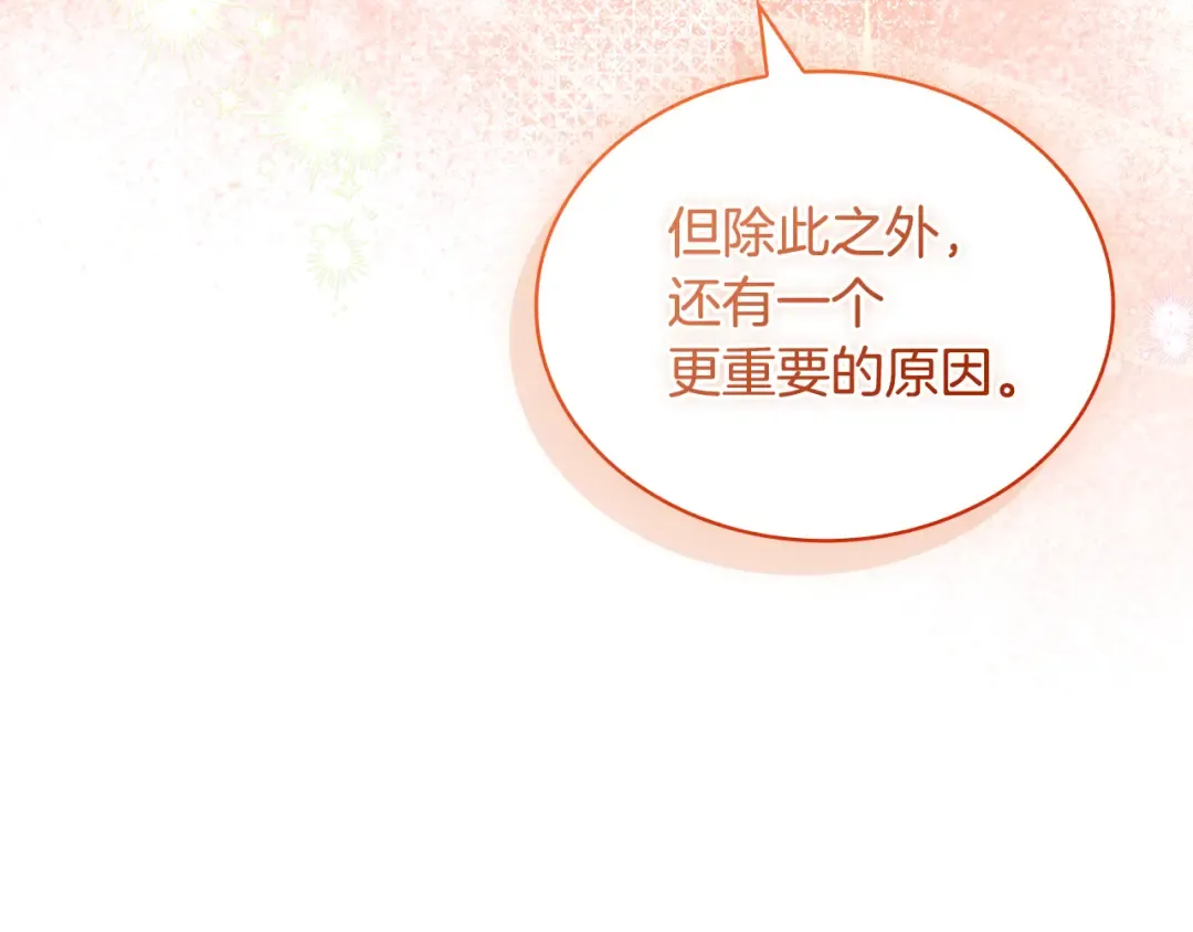 第163话 返回公国 第215页