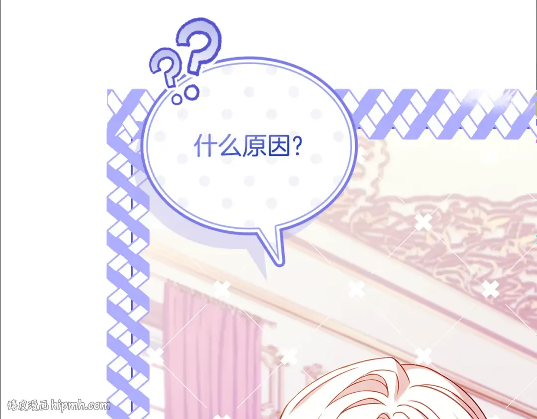 第163话 返回公国 第216页