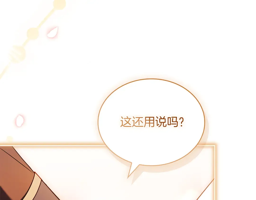 第163话 返回公国 第220页