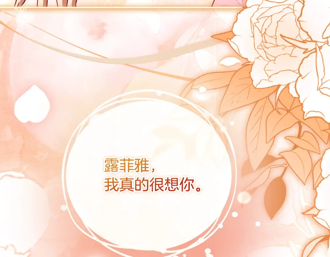 第163话 返回公国 第222页