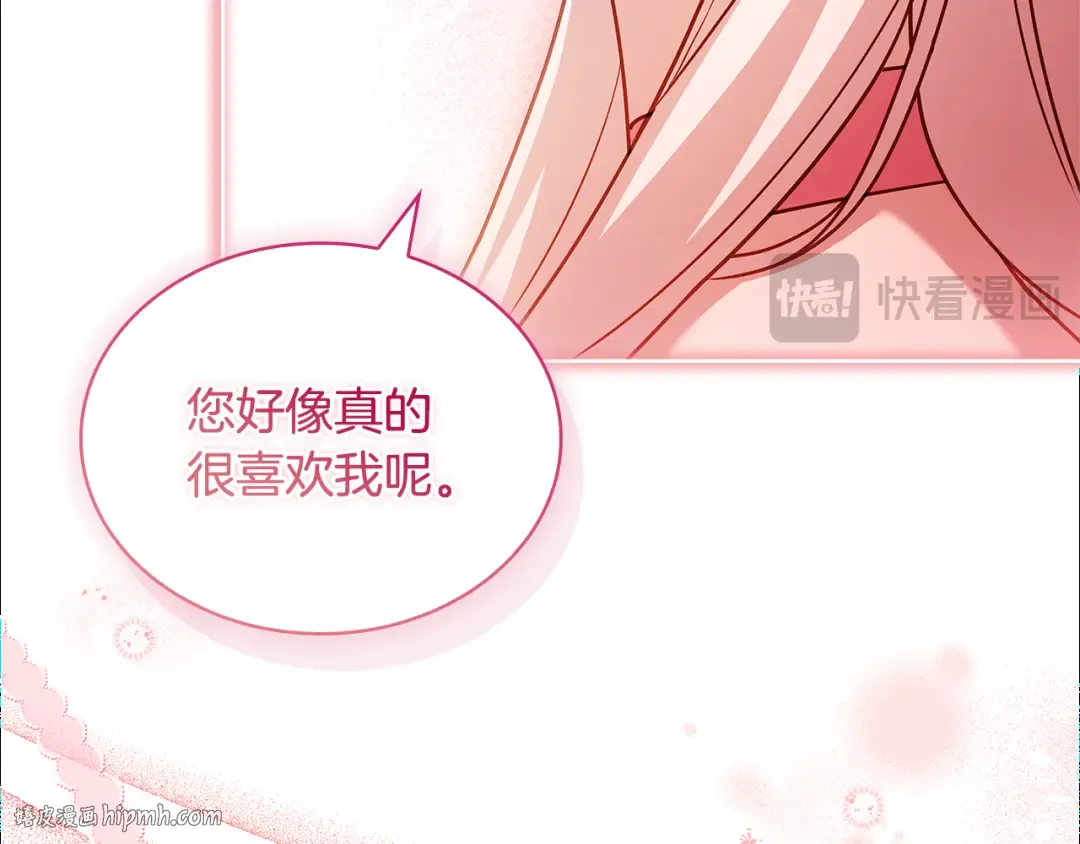 第163话 返回公国 第232页