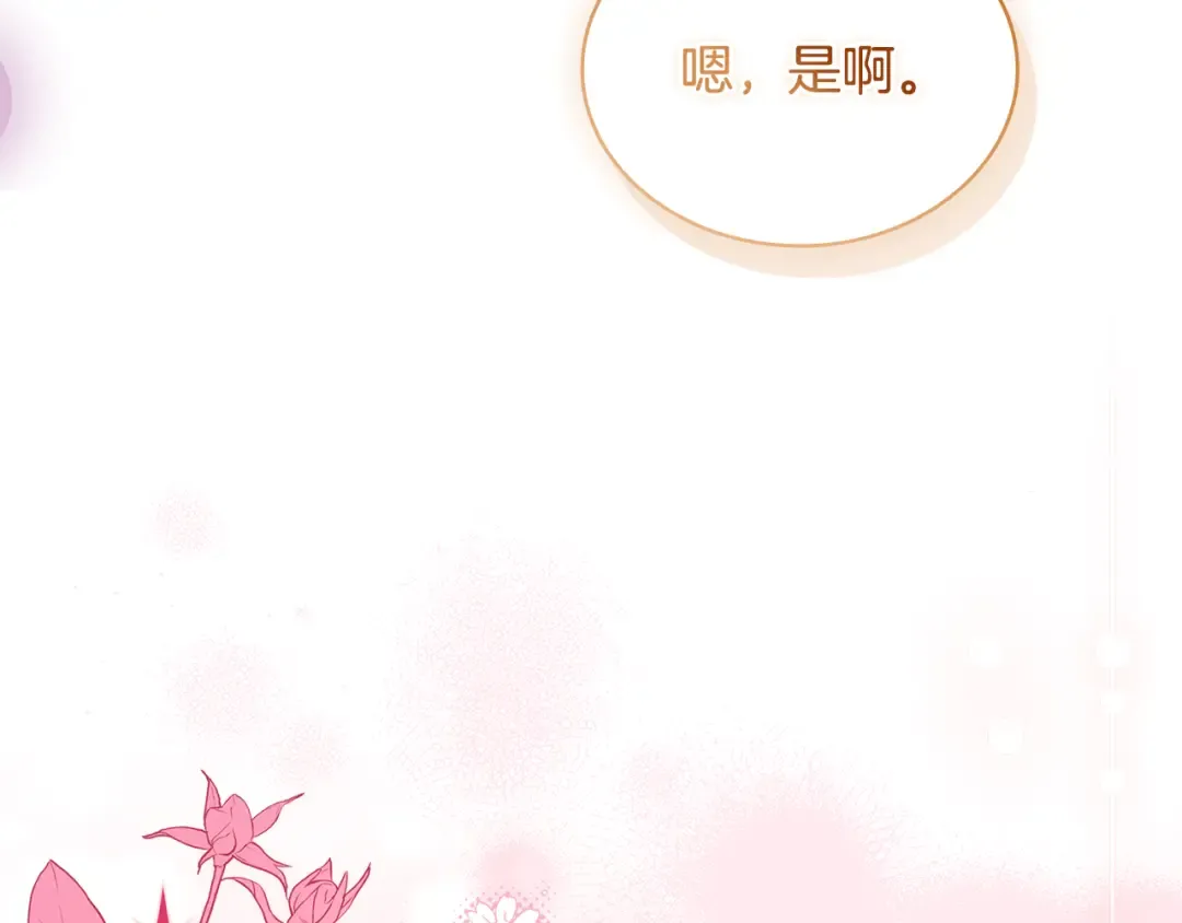 第163话 返回公国 第235页