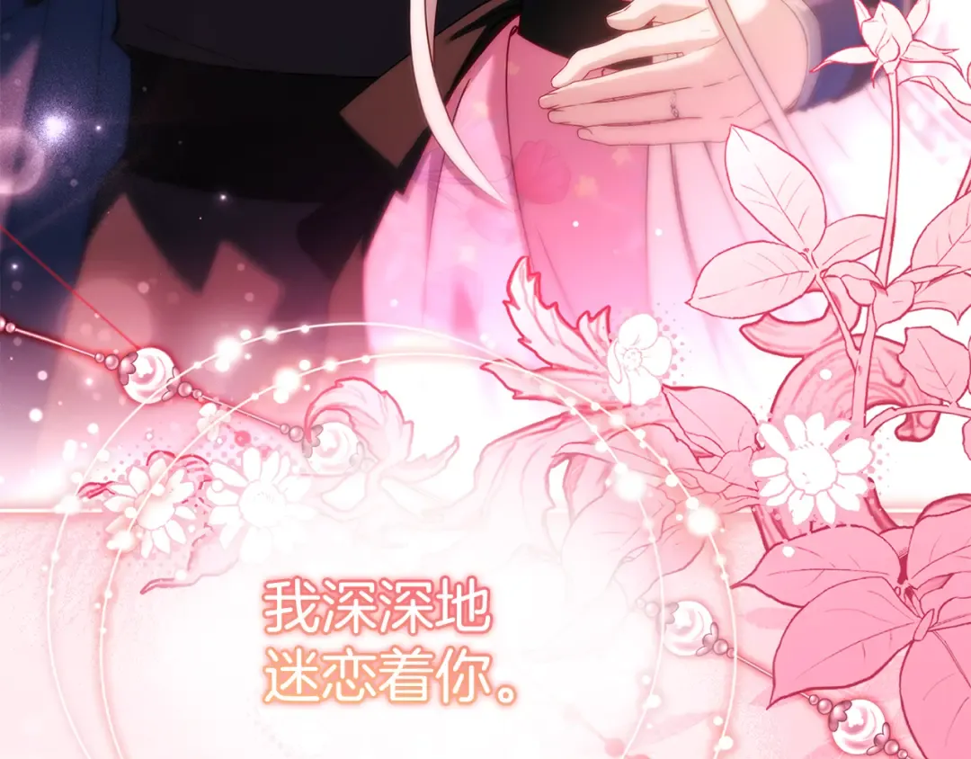 第163话 返回公国 第238页
