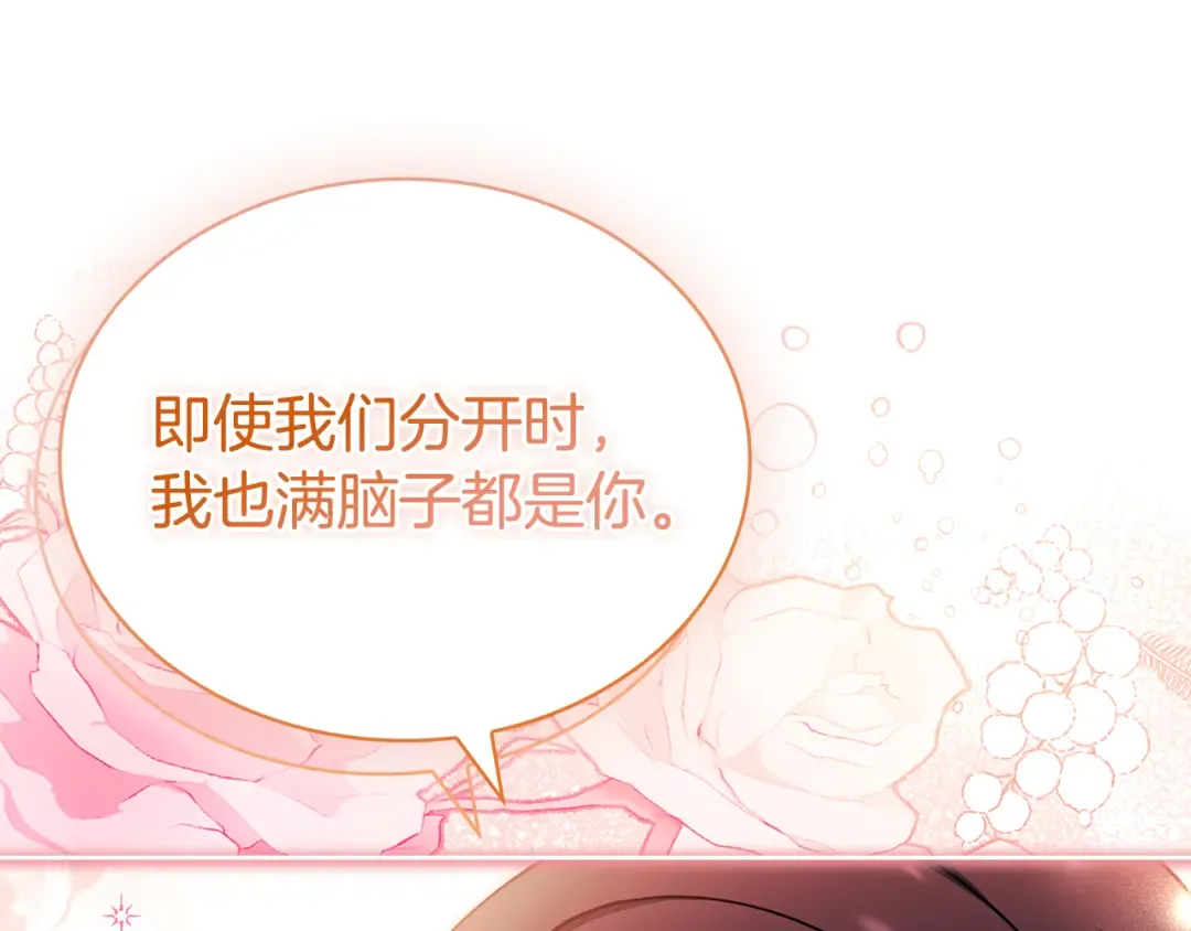 第163话 返回公国 第244页