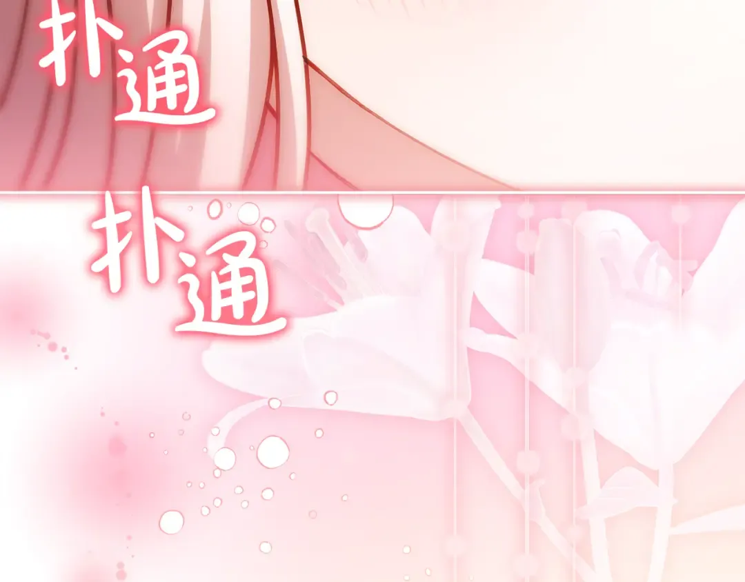 第163话 返回公国 第252页