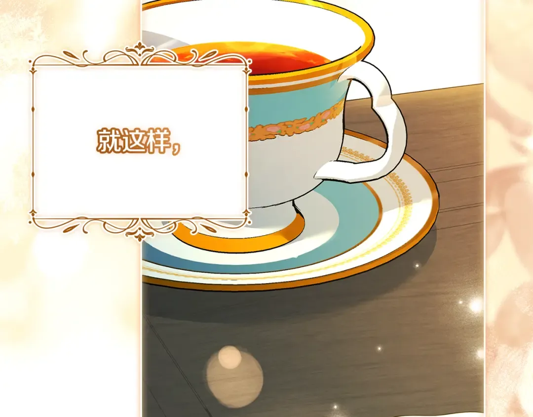 第164话 禁闭生活 第7页