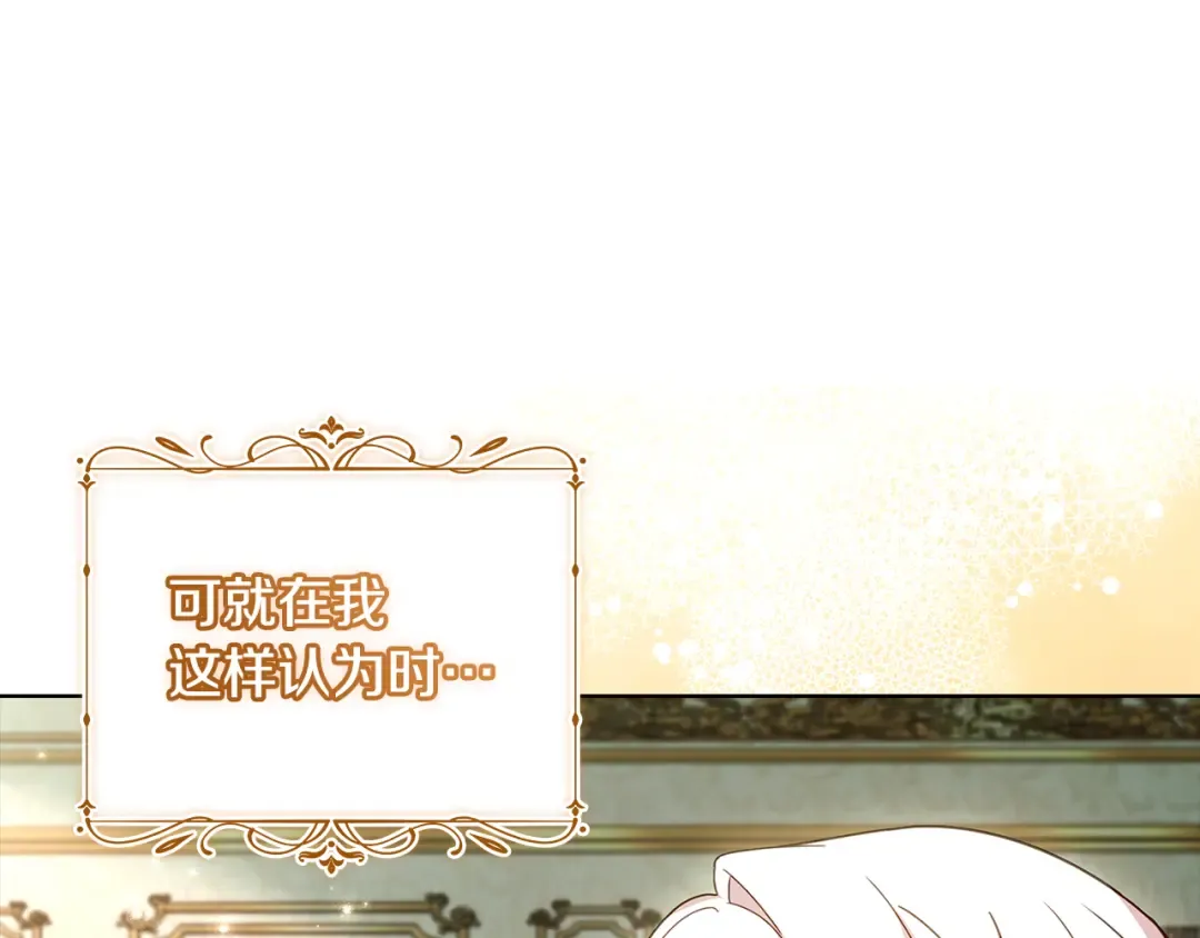 第164话 禁闭生活 第9页