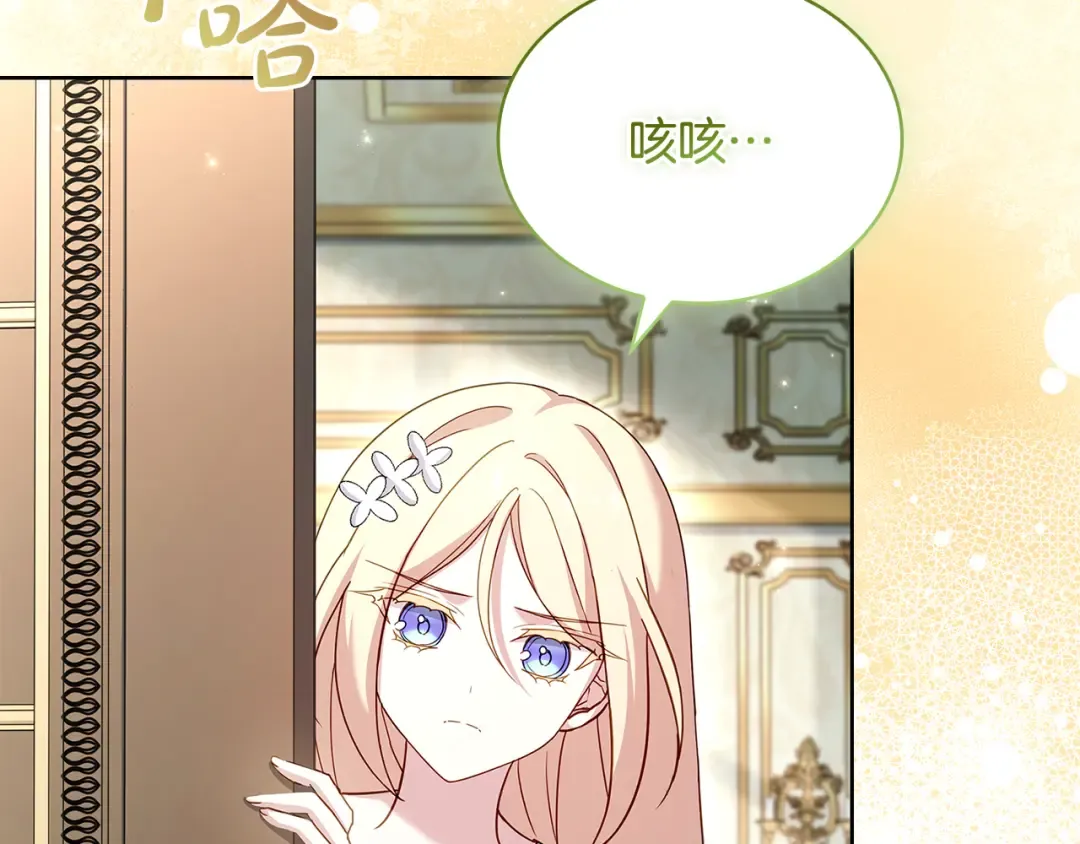 第164话 禁闭生活 第13页