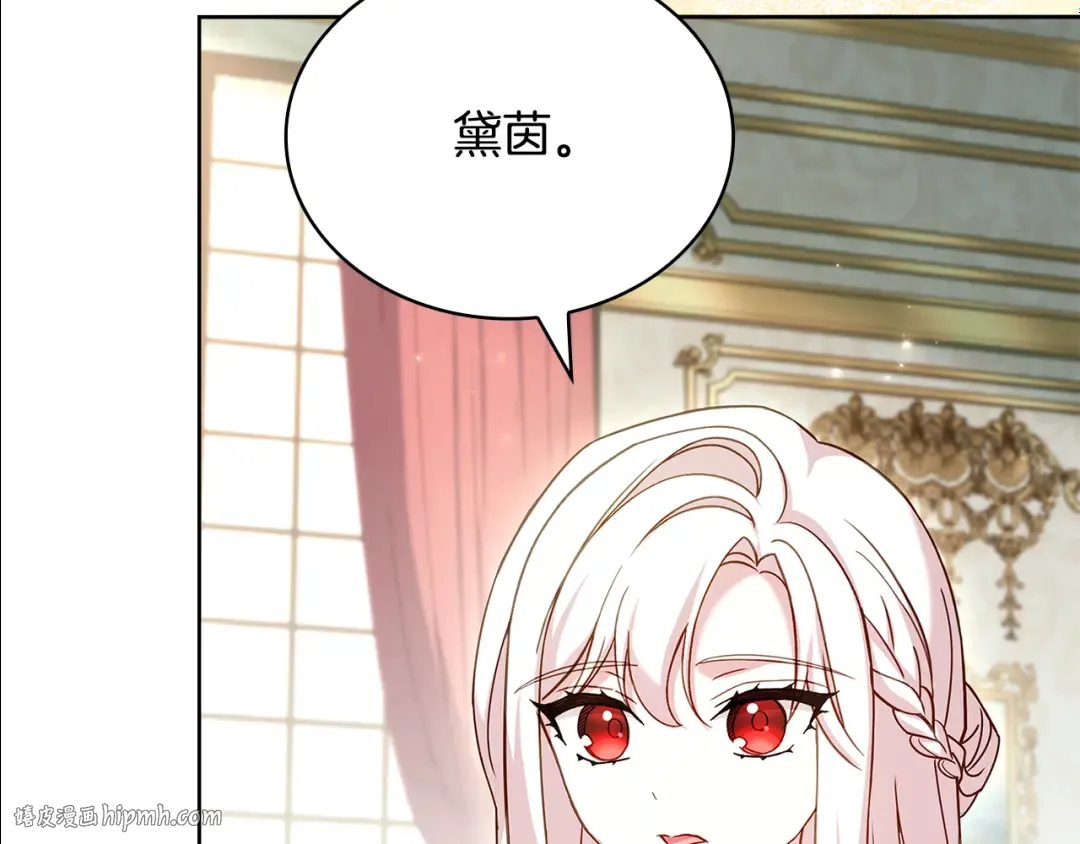 第164话 禁闭生活 第16页
