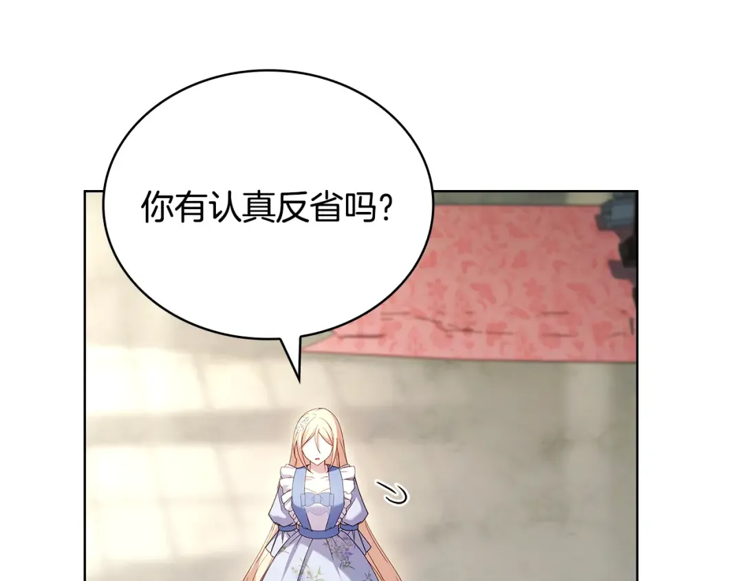 第164话 禁闭生活 第19页
