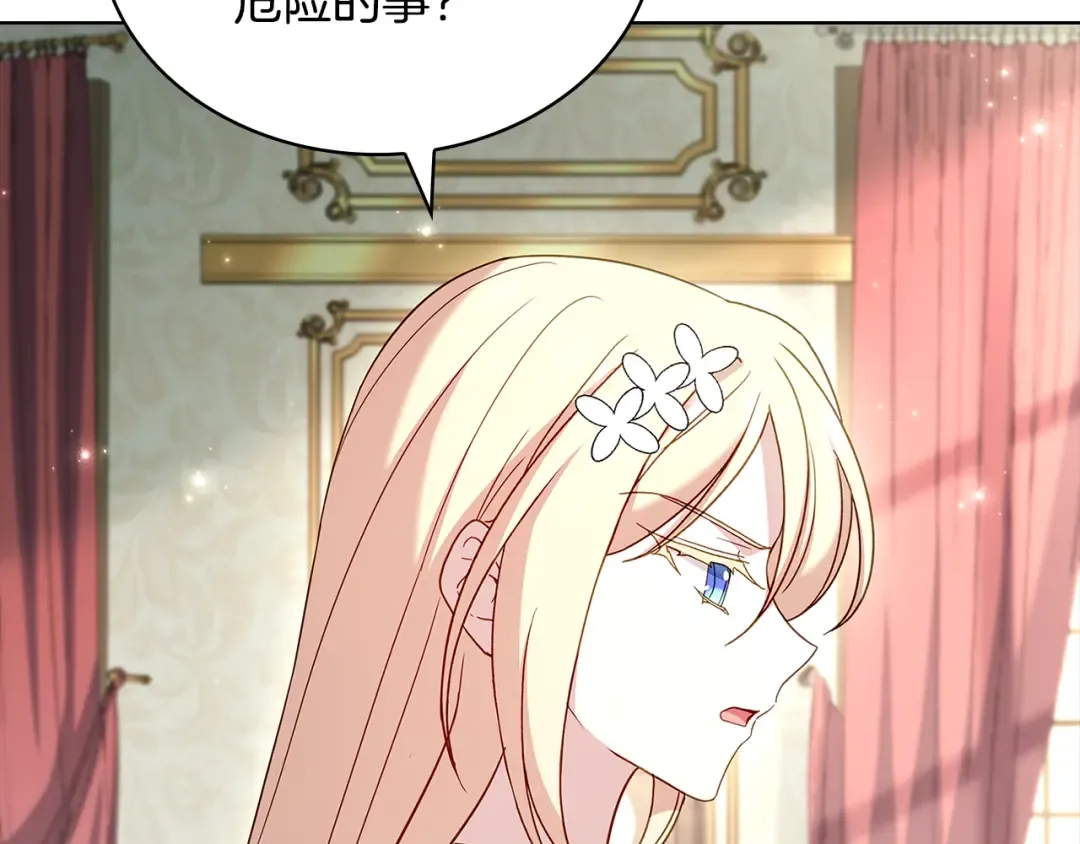 第164话 禁闭生活 第23页