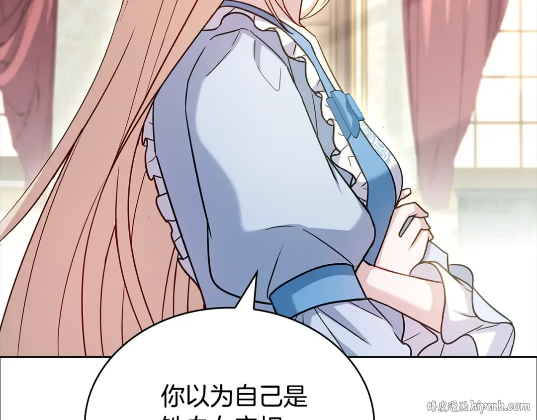第164话 禁闭生活 第24页