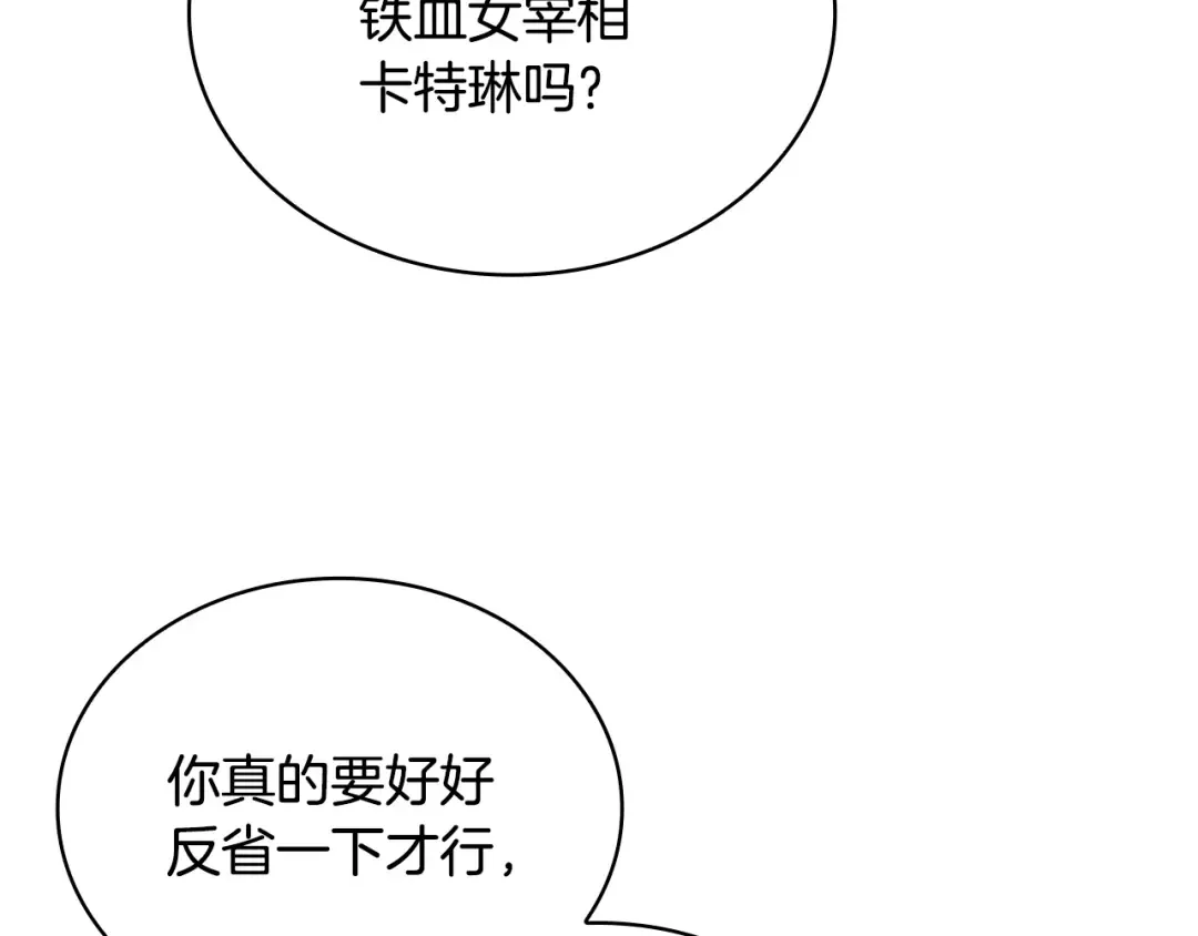 第164话 禁闭生活 第25页