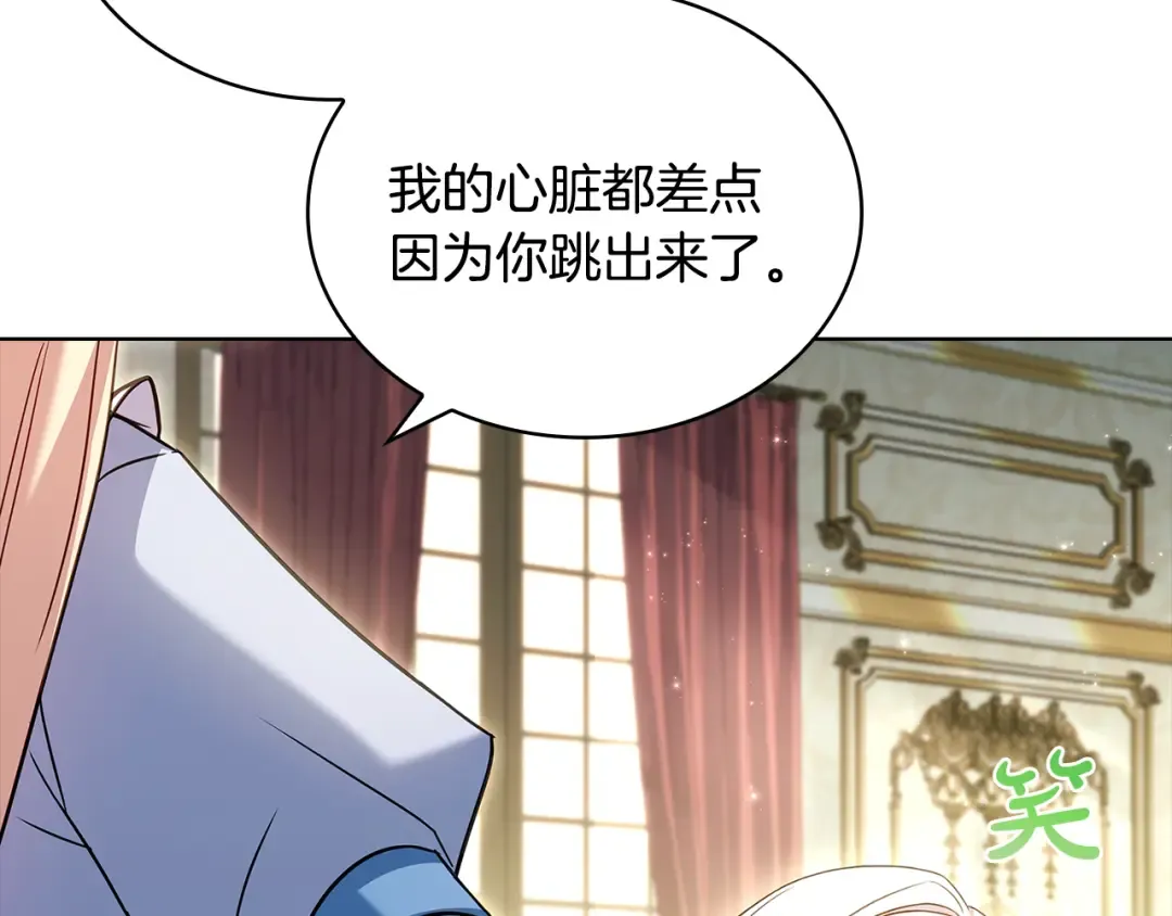 第164话 禁闭生活 第26页