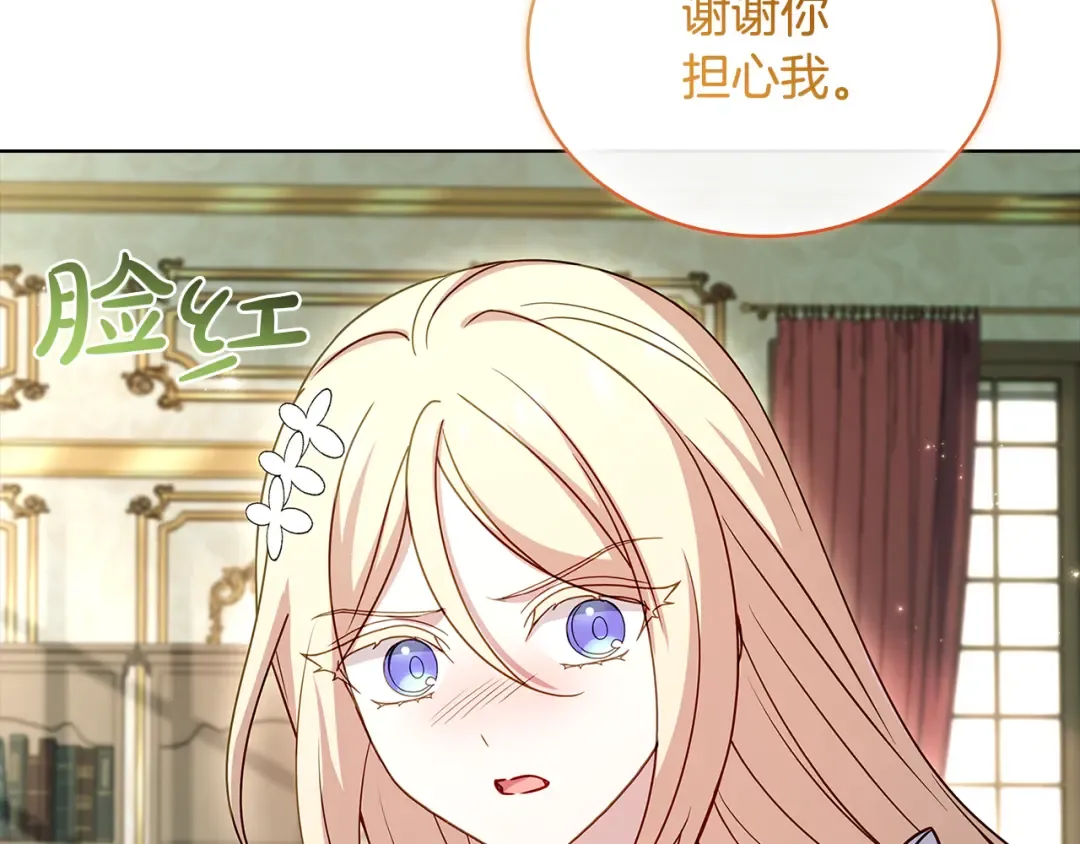 第164话 禁闭生活 第29页