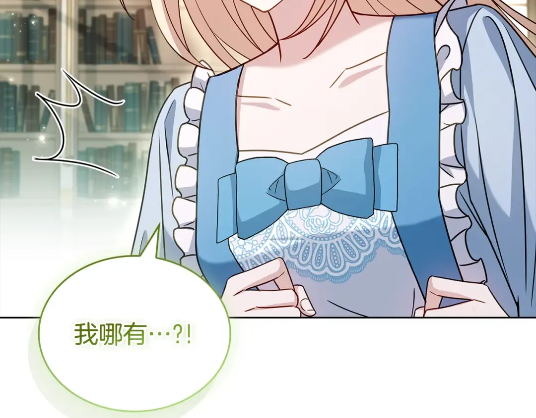 第164话 禁闭生活 第30页