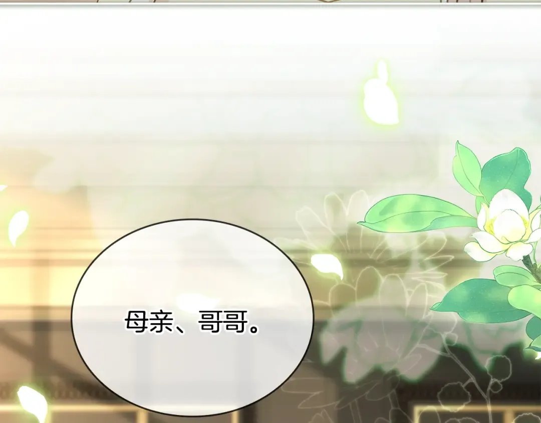 第164话 禁闭生活 第36页