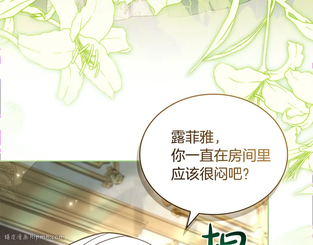 第164话 禁闭生活 第40页