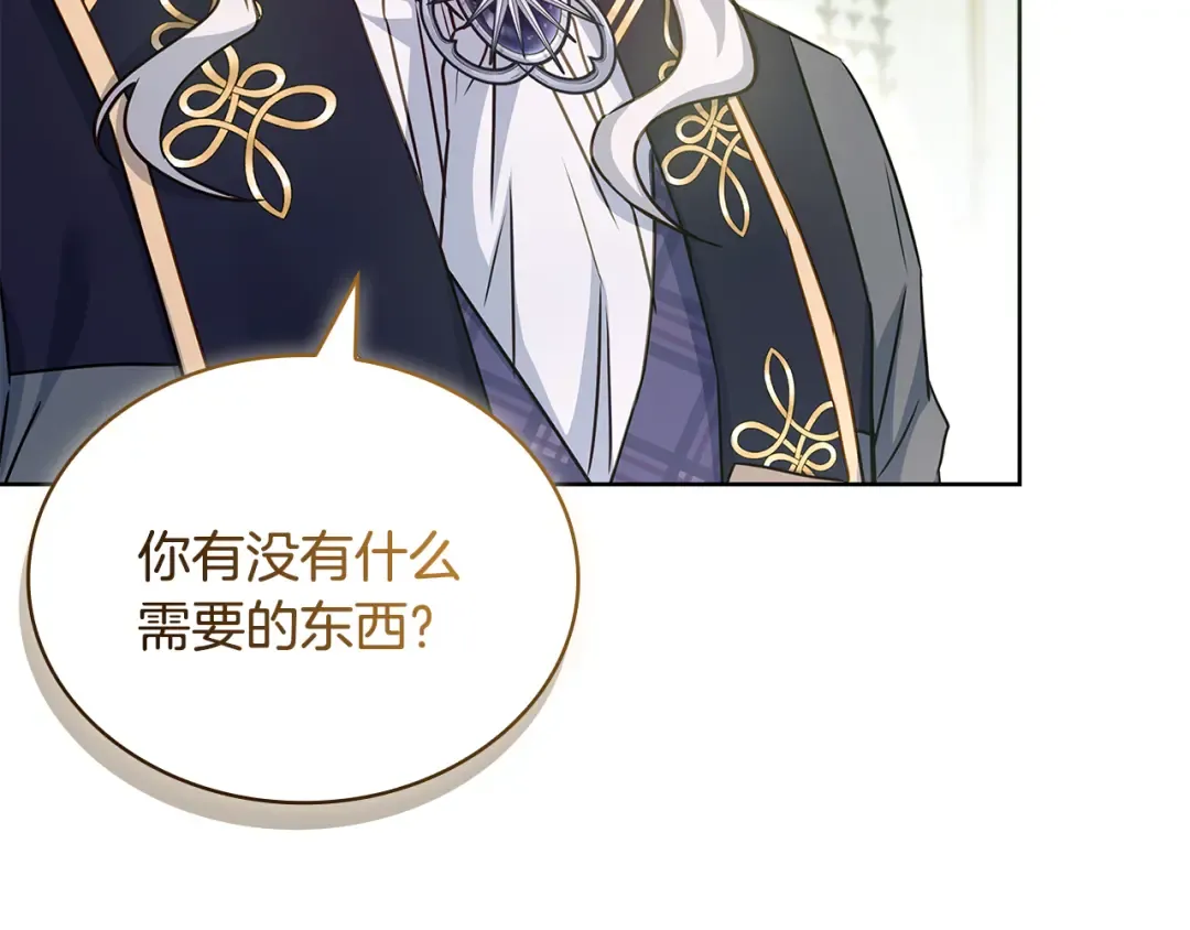 第164话 禁闭生活 第42页