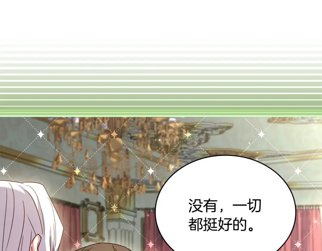 第164话 禁闭生活 第44页