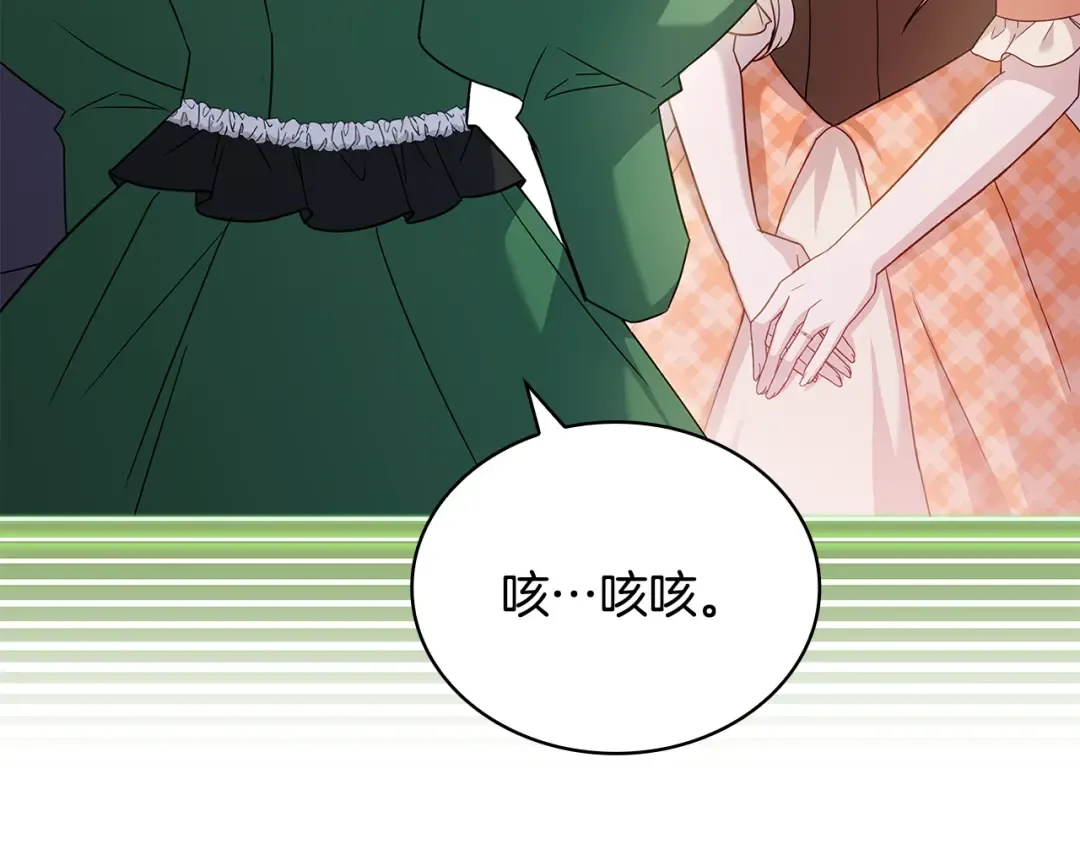 第164话 禁闭生活 第46页