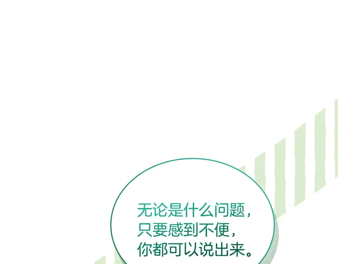 第164话 禁闭生活 第47页