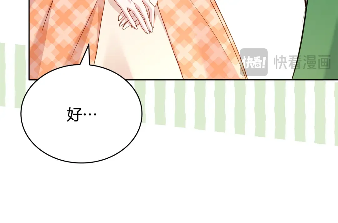 第164话 禁闭生活 第50页