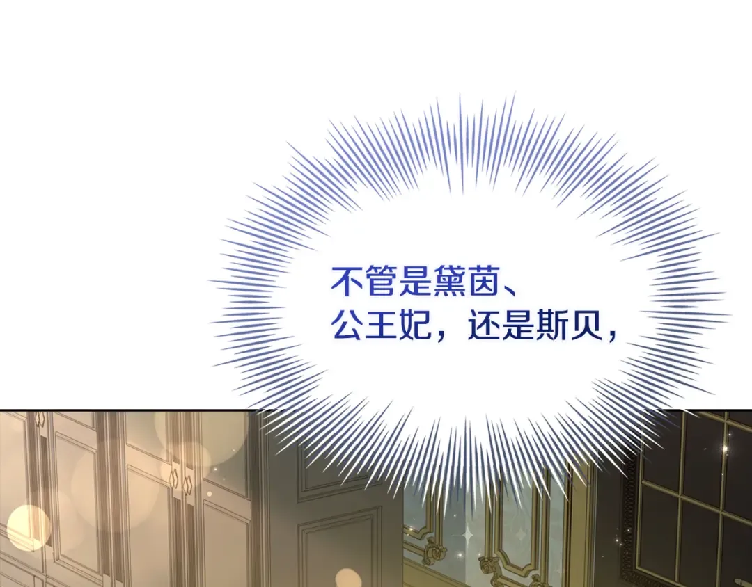 第164话 禁闭生活 第51页