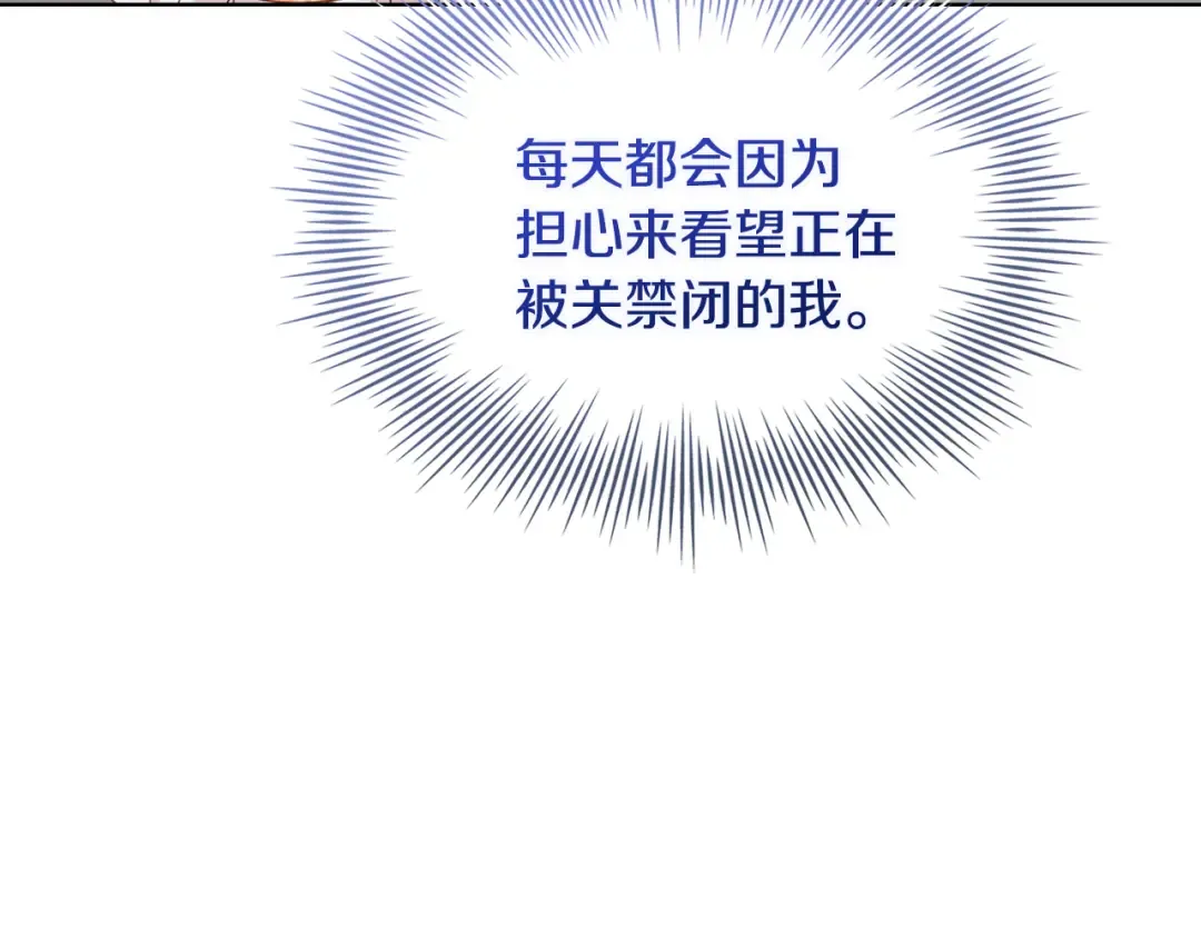 第164话 禁闭生活 第54页