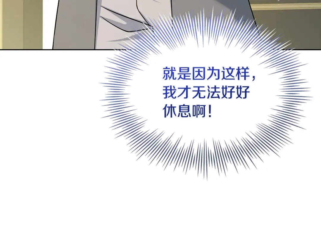 第164话 禁闭生活 第58页