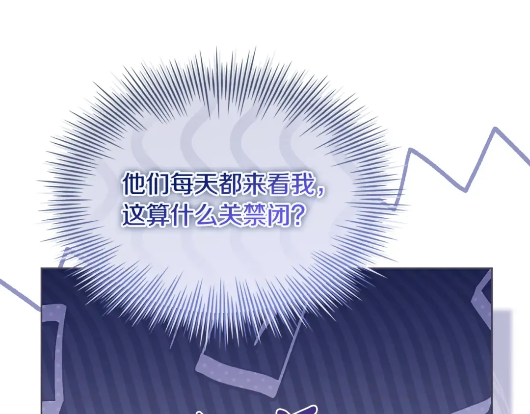 第164话 禁闭生活 第59页