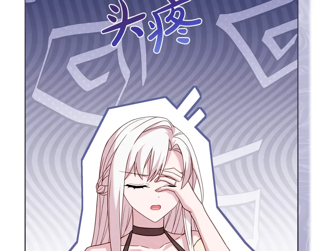 第164话 禁闭生活 第60页