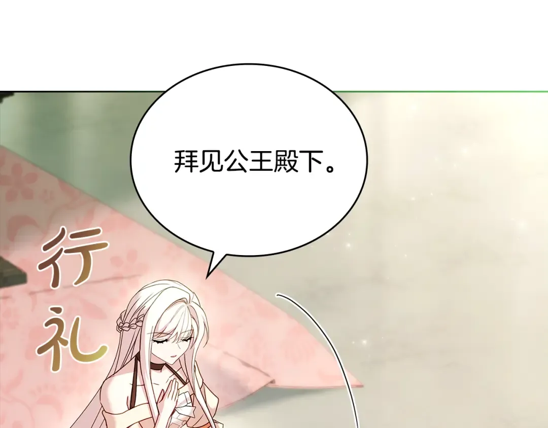 第164话 禁闭生活 第63页