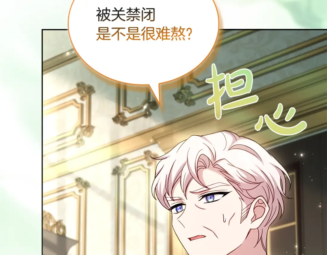 第164话 禁闭生活 第67页