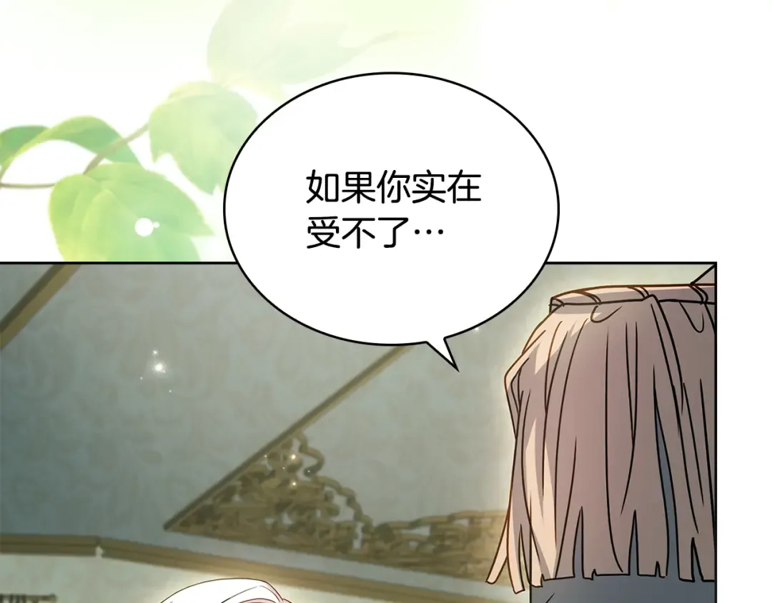 第164话 禁闭生活 第70页
