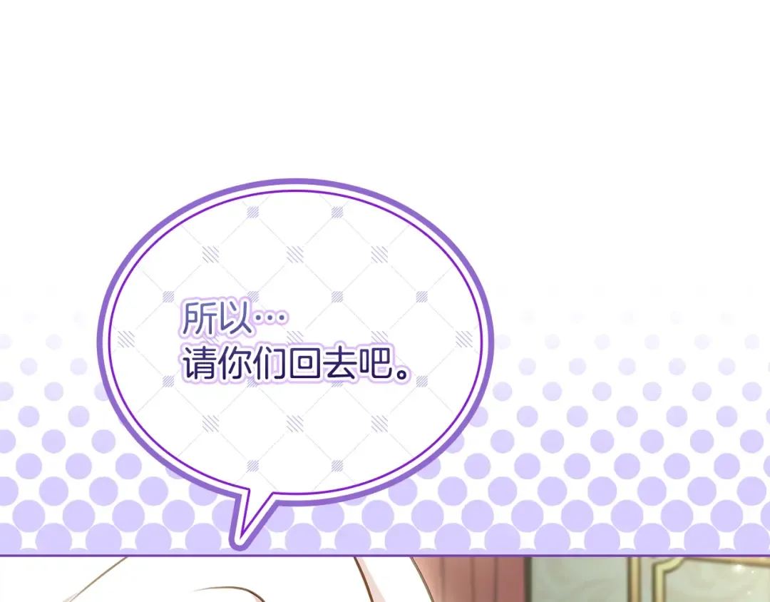 第164话 禁闭生活 第74页