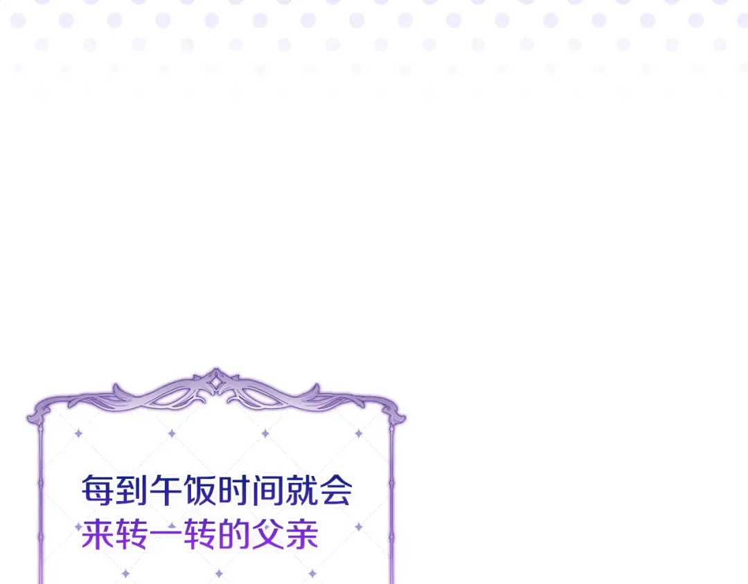 第164话 禁闭生活 第77页