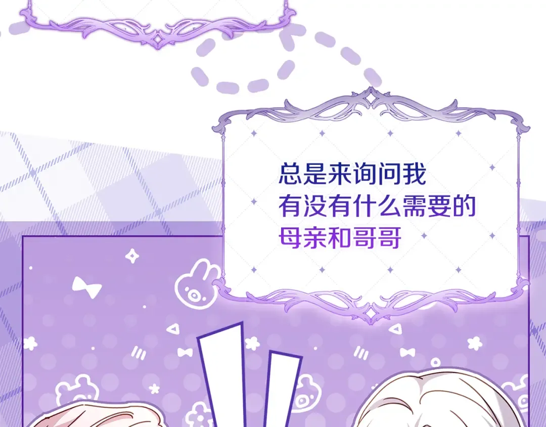 第164话 禁闭生活 第78页