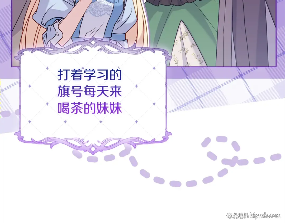 第164话 禁闭生活 第80页