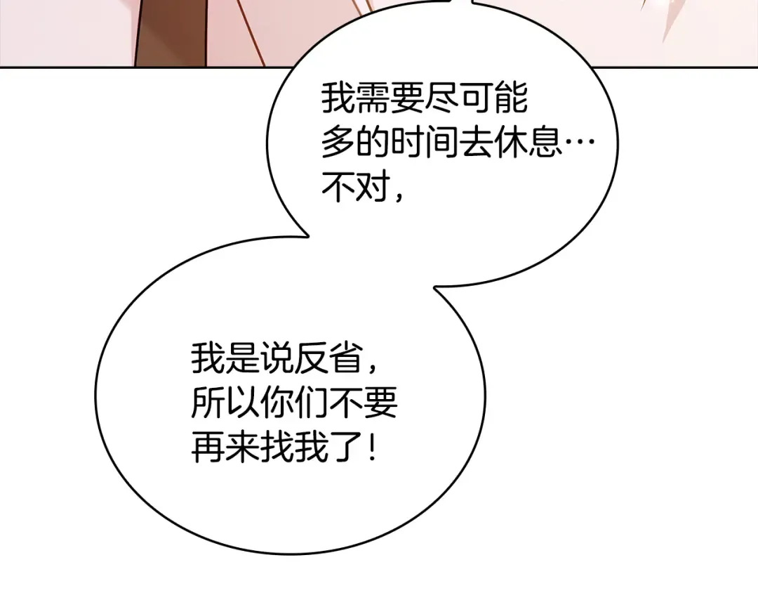 第164话 禁闭生活 第85页