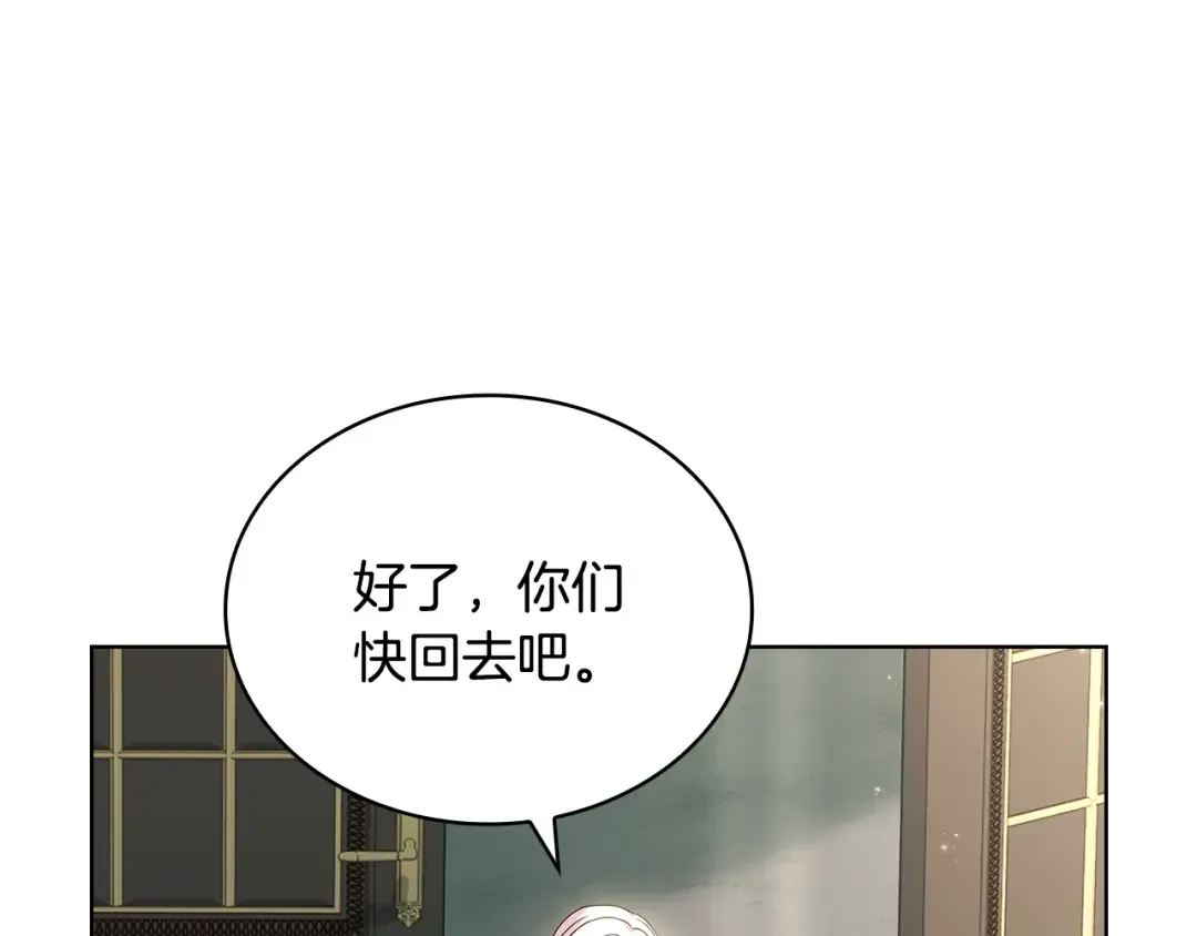 第164话 禁闭生活 第86页