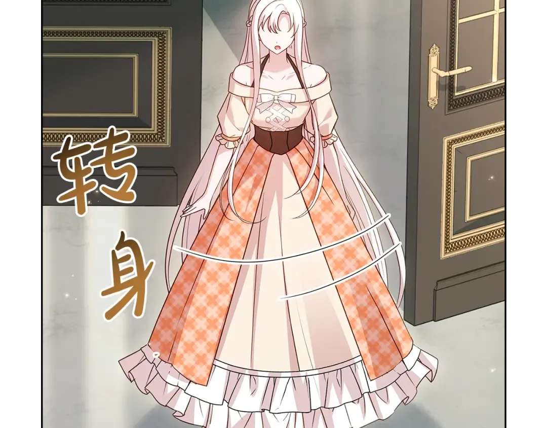 第164话 禁闭生活 第87页