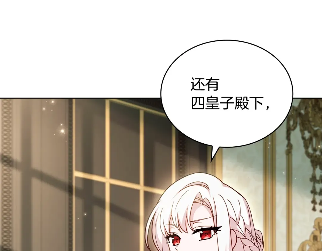 第164话 禁闭生活 第90页